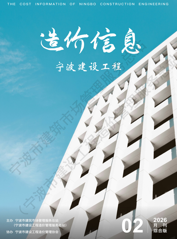 2026年2月刊综合版